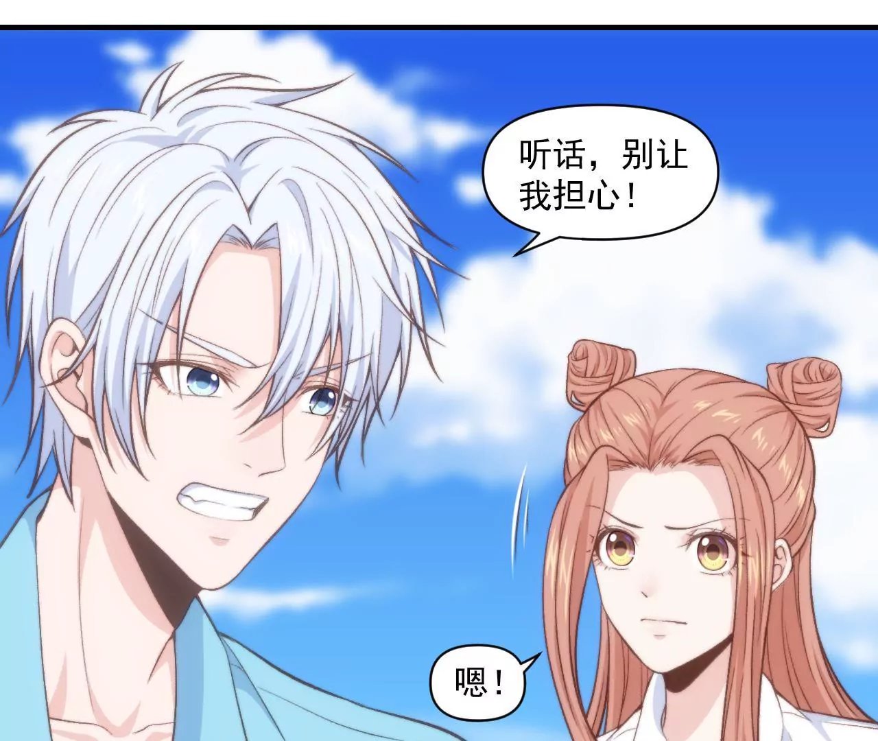 第二季 第36话 招惹谁了