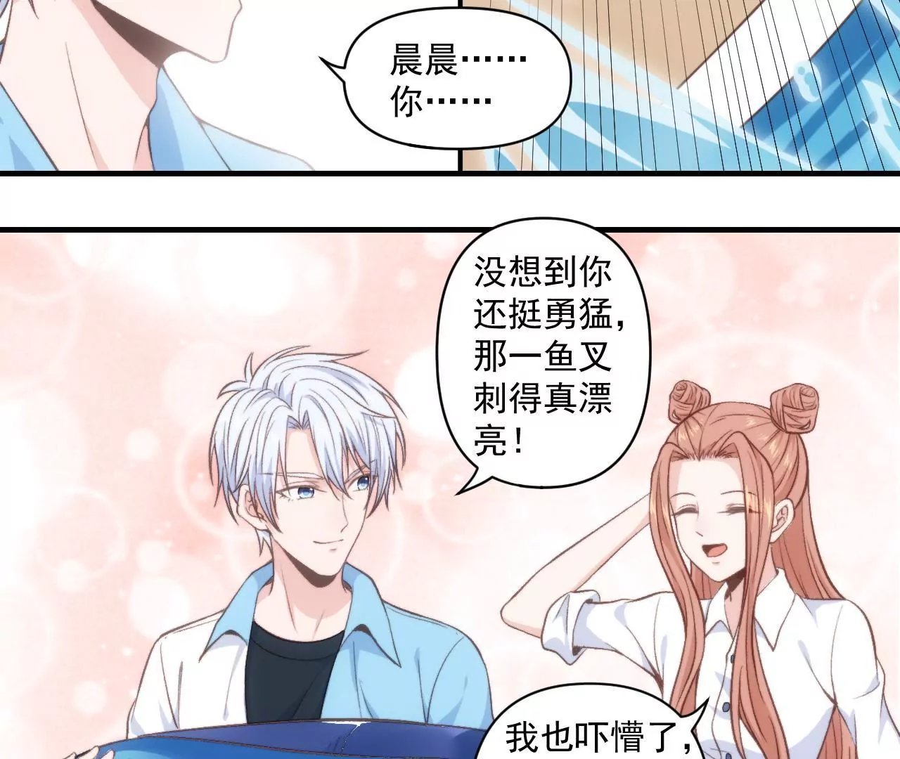 第二季 第36话 招惹谁了