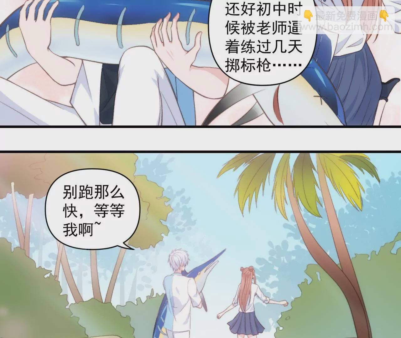 第二季 第36话 招惹谁了