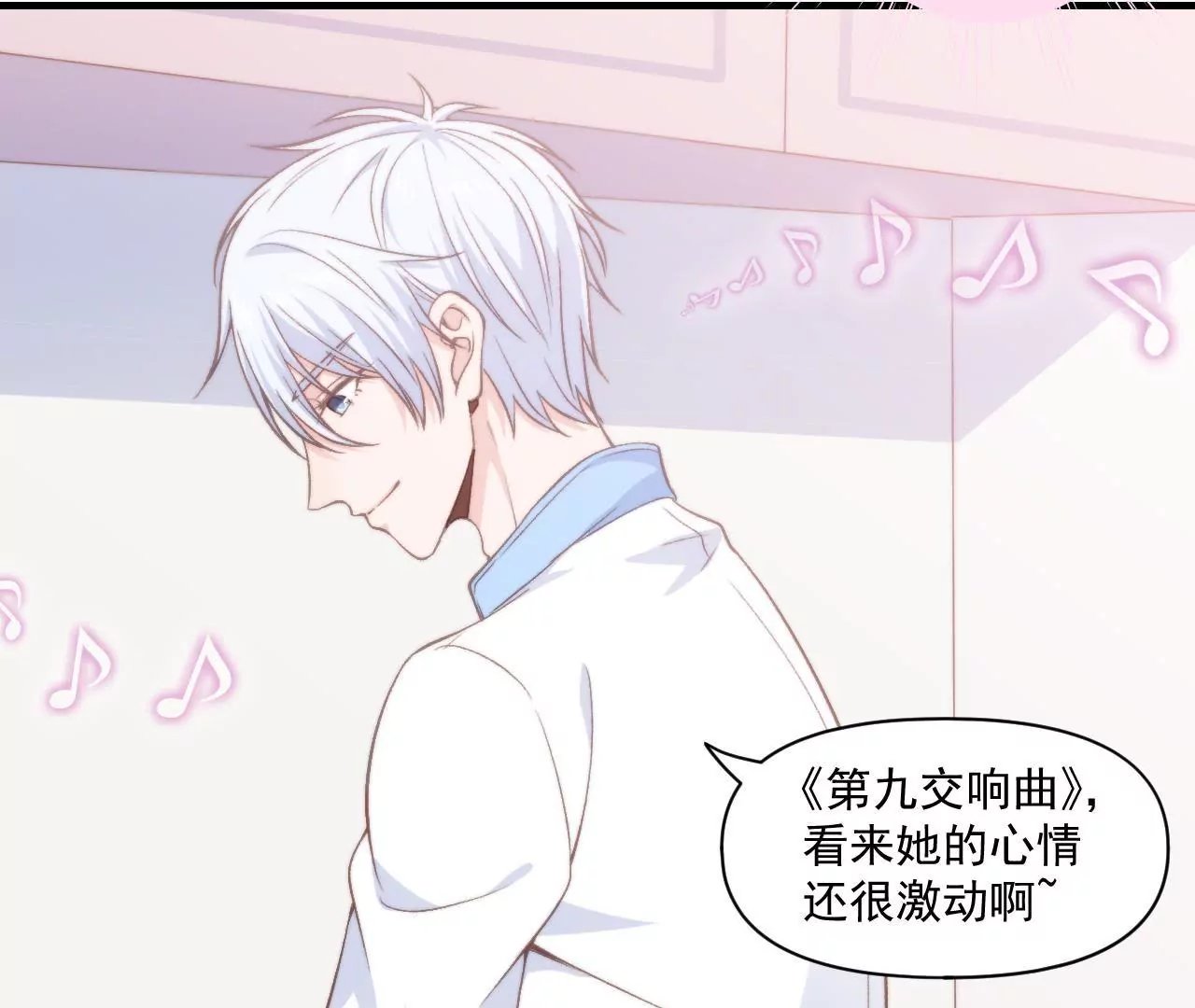 第二季 第36话 招惹谁了