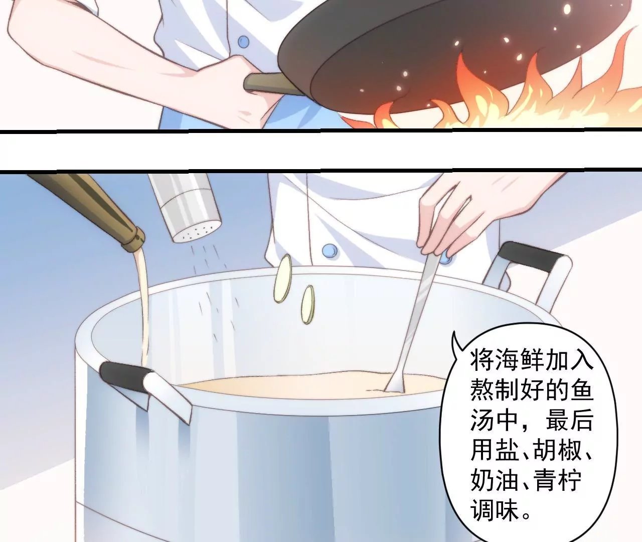 第二季 第36话 招惹谁了