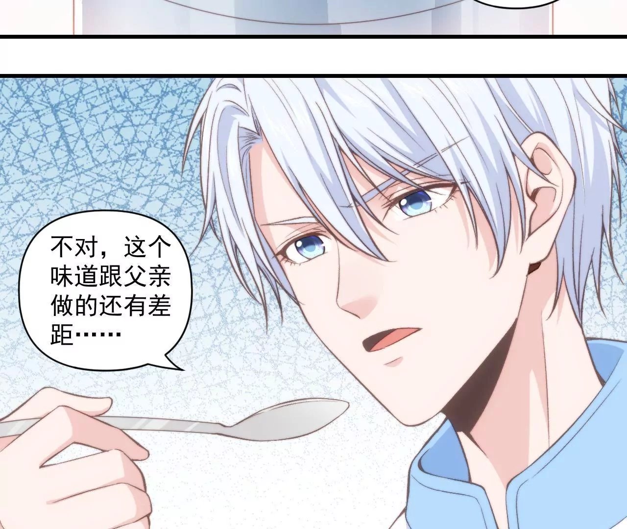 第二季 第36话 招惹谁了