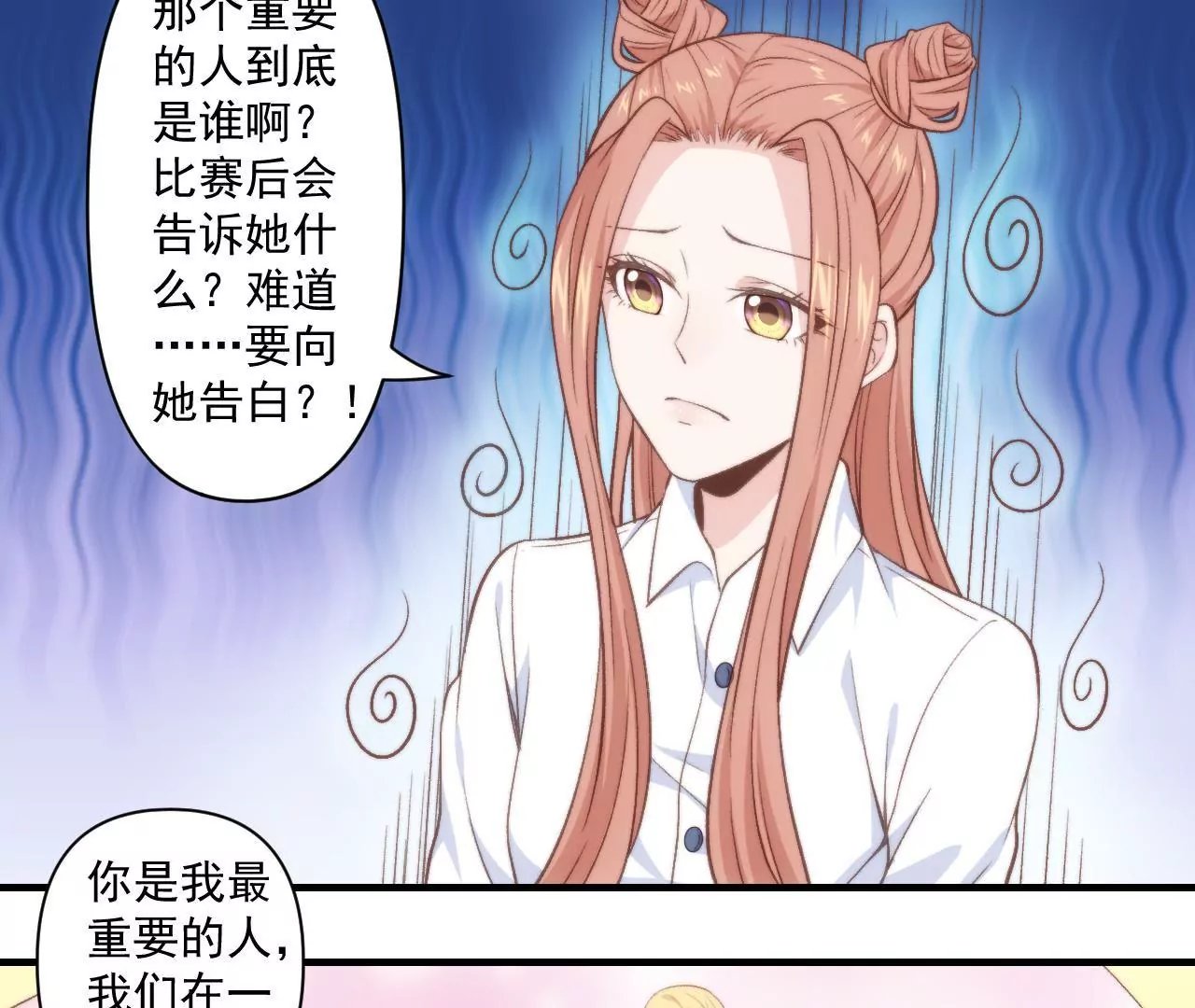 第二季 第36话 招惹谁了