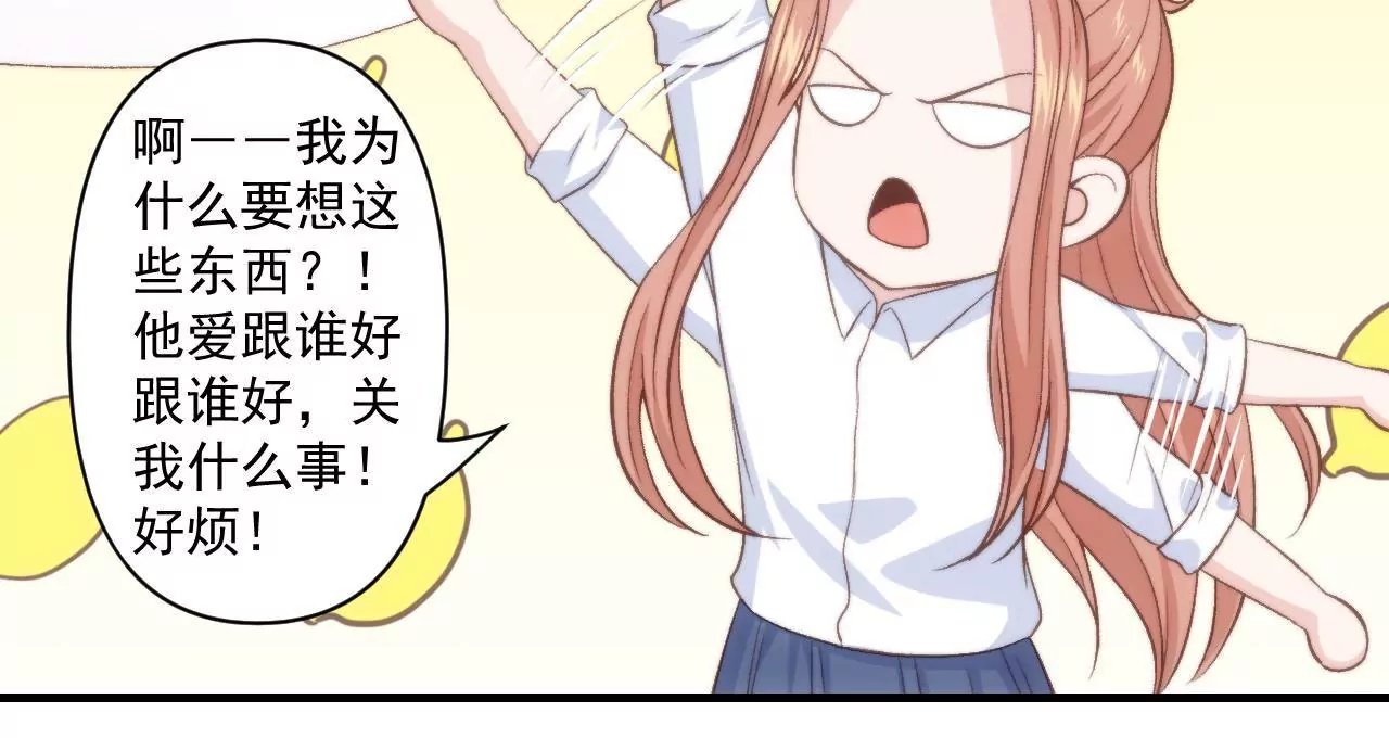 第二季 第36话 招惹谁了