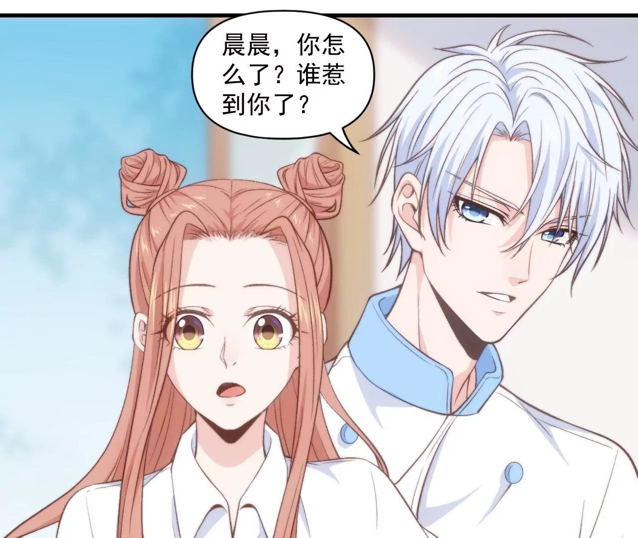 第二季 第36话 招惹谁了