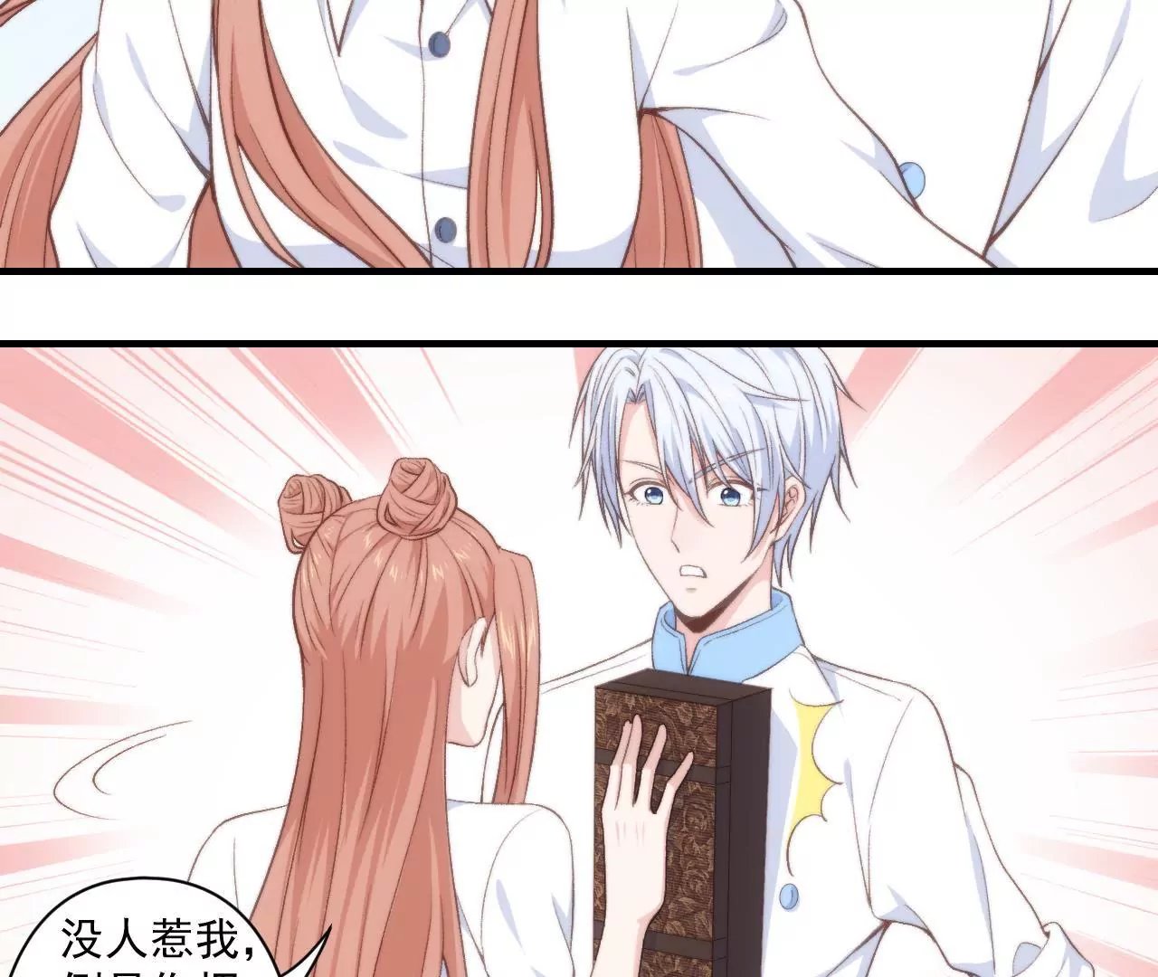 第二季 第36话 招惹谁了
