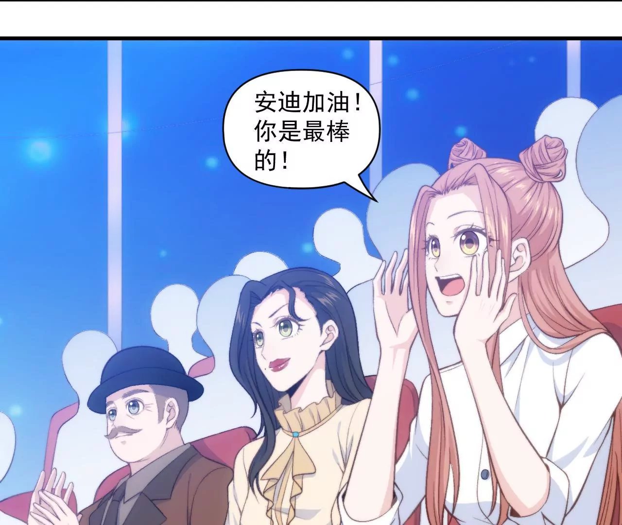 第二季 第37话 鲜美