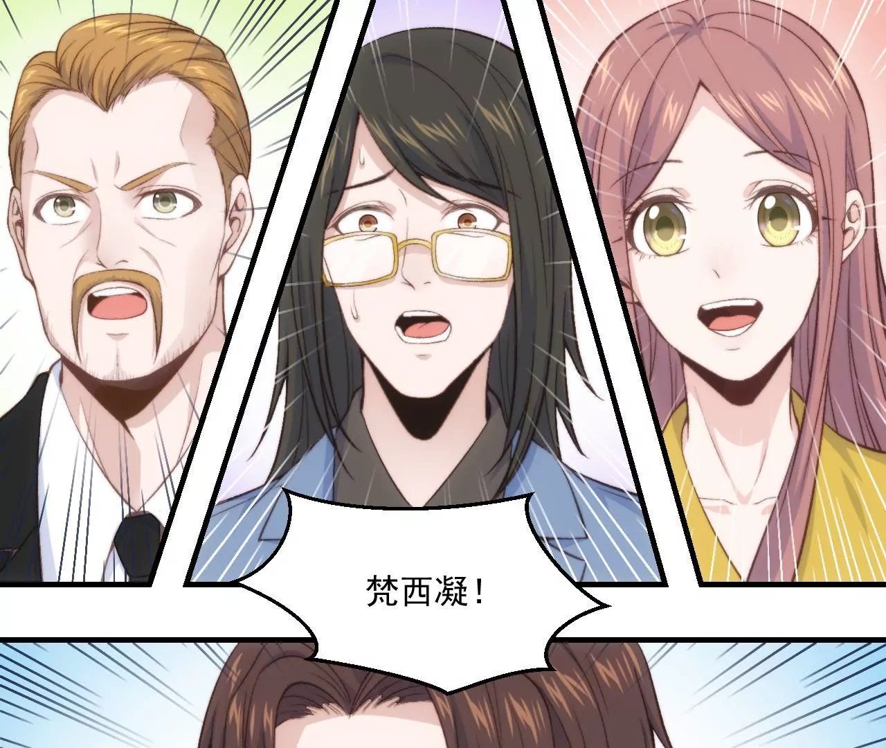 第二季 第37话 鲜美