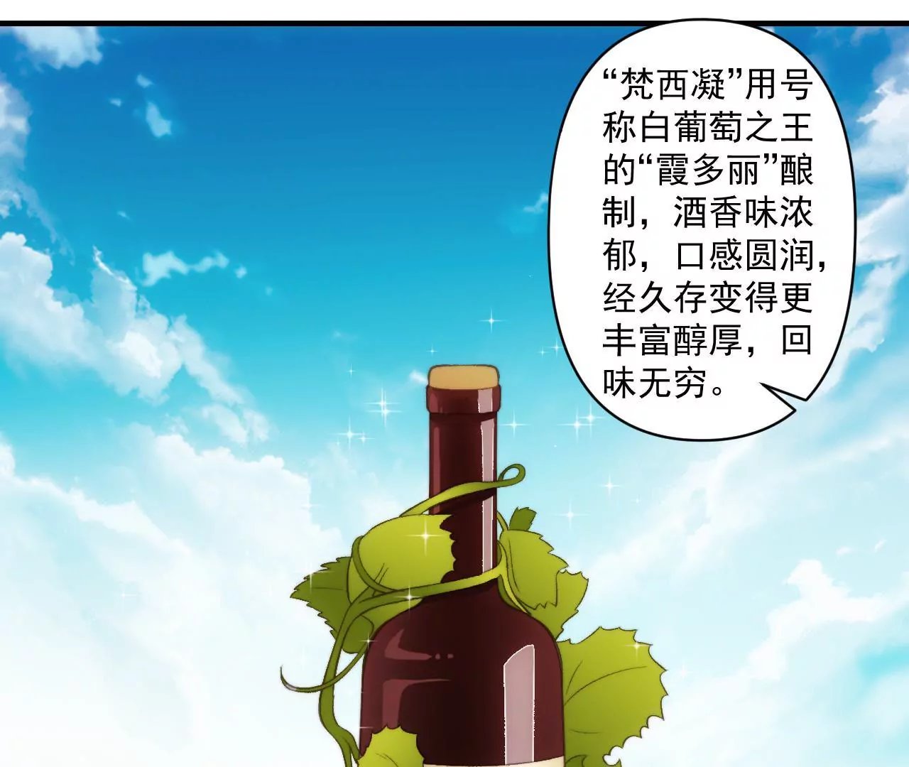 第二季 第37话 鲜美