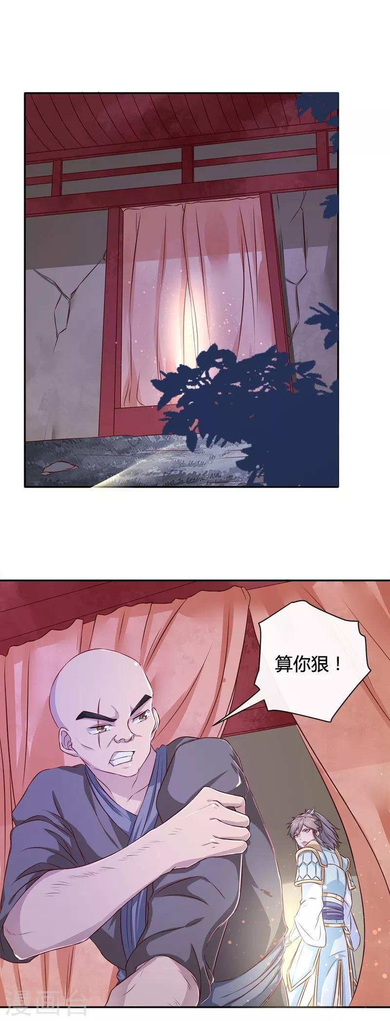 第9话 桃花劫？