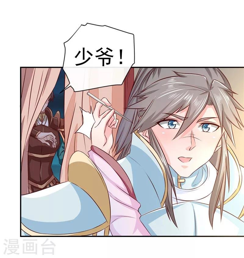 第9话 桃花劫？