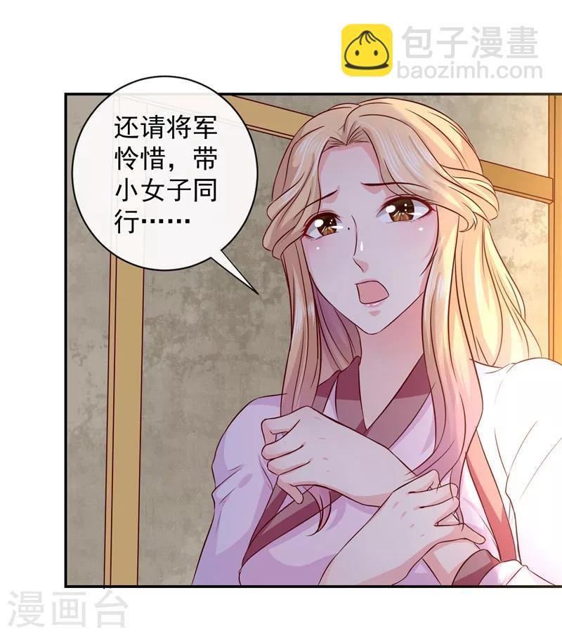 第9话 桃花劫？