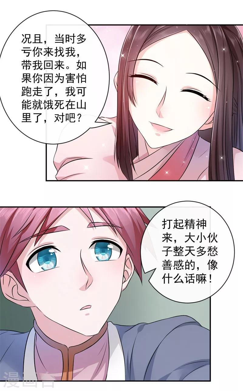 第11话 最靓的仔
