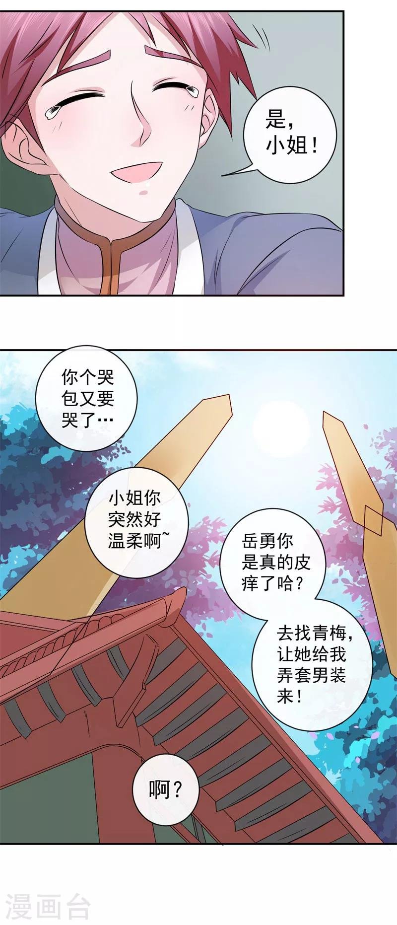 第11话 最靓的仔