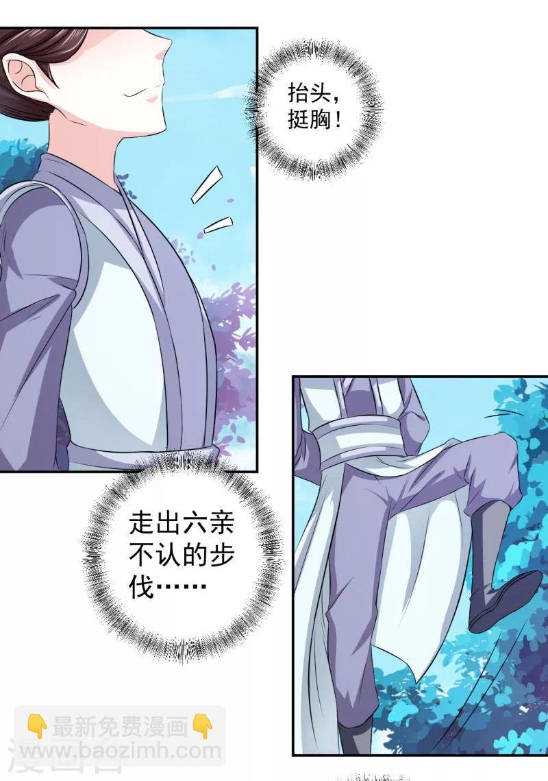 第11话 最靓的仔