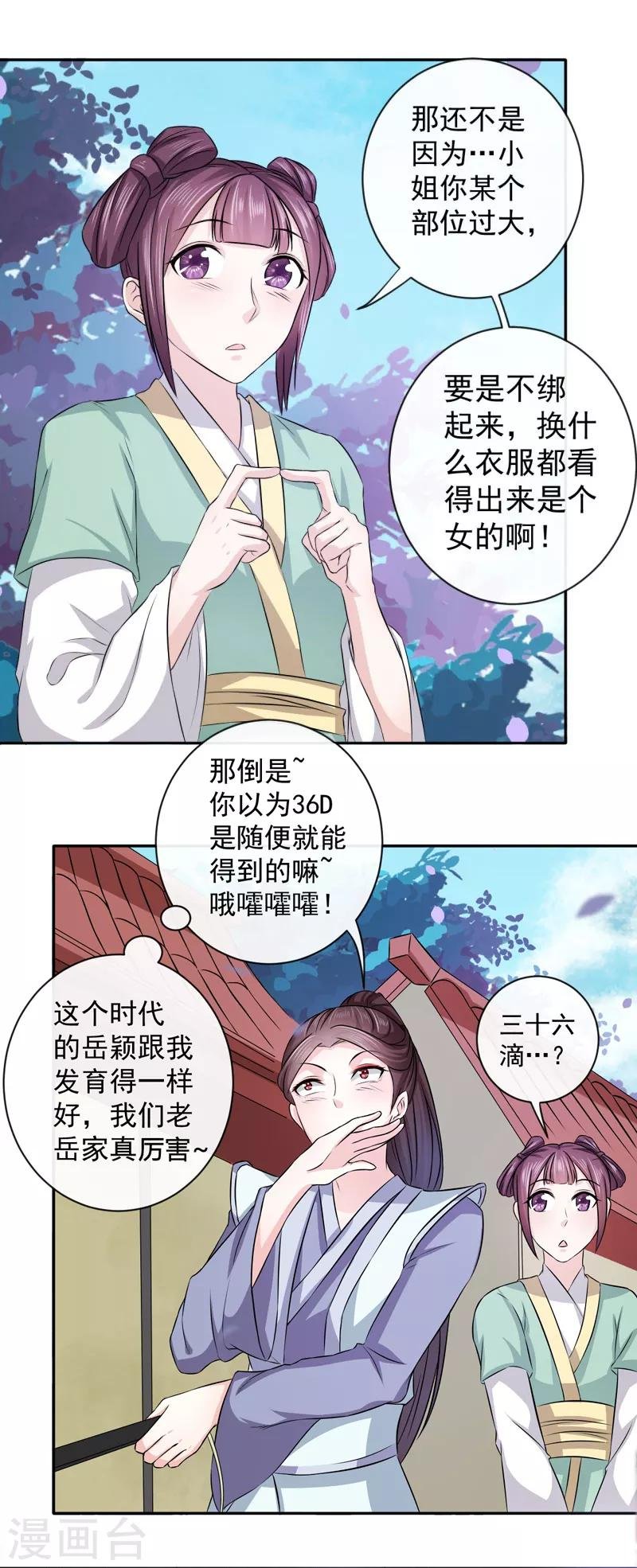 第11话 最靓的仔