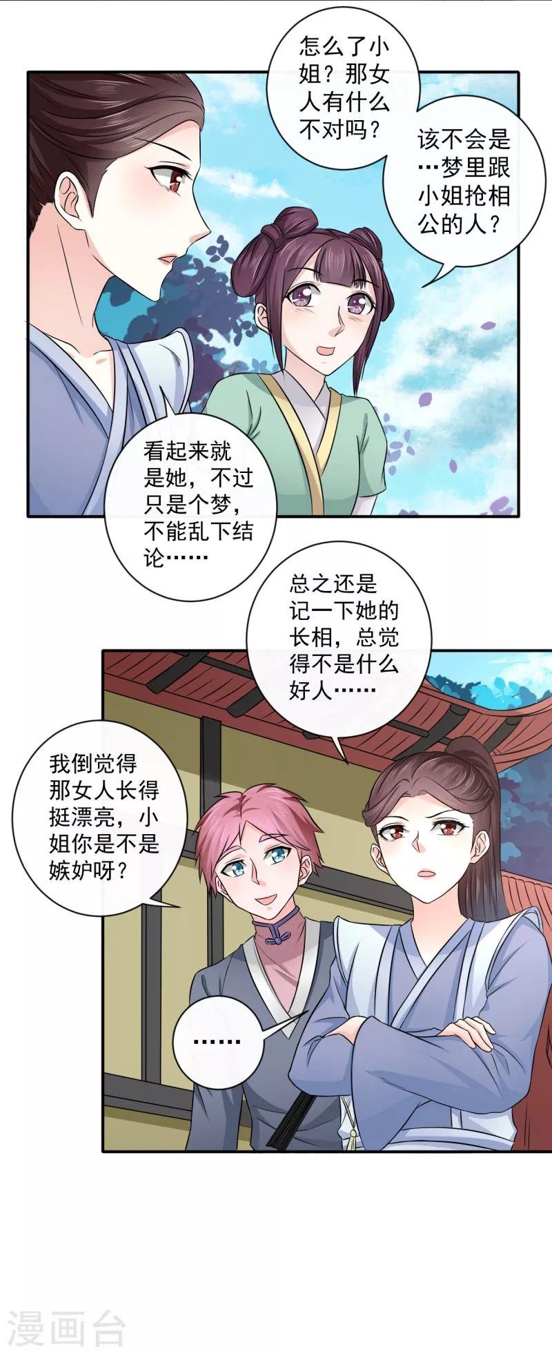 第11话 最靓的仔