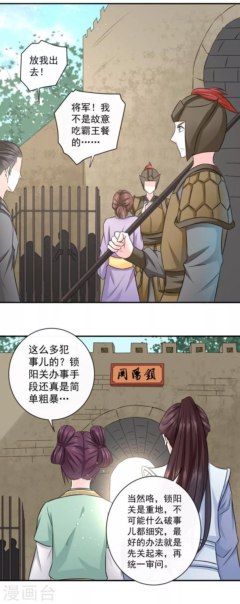 第11话 最靓的仔