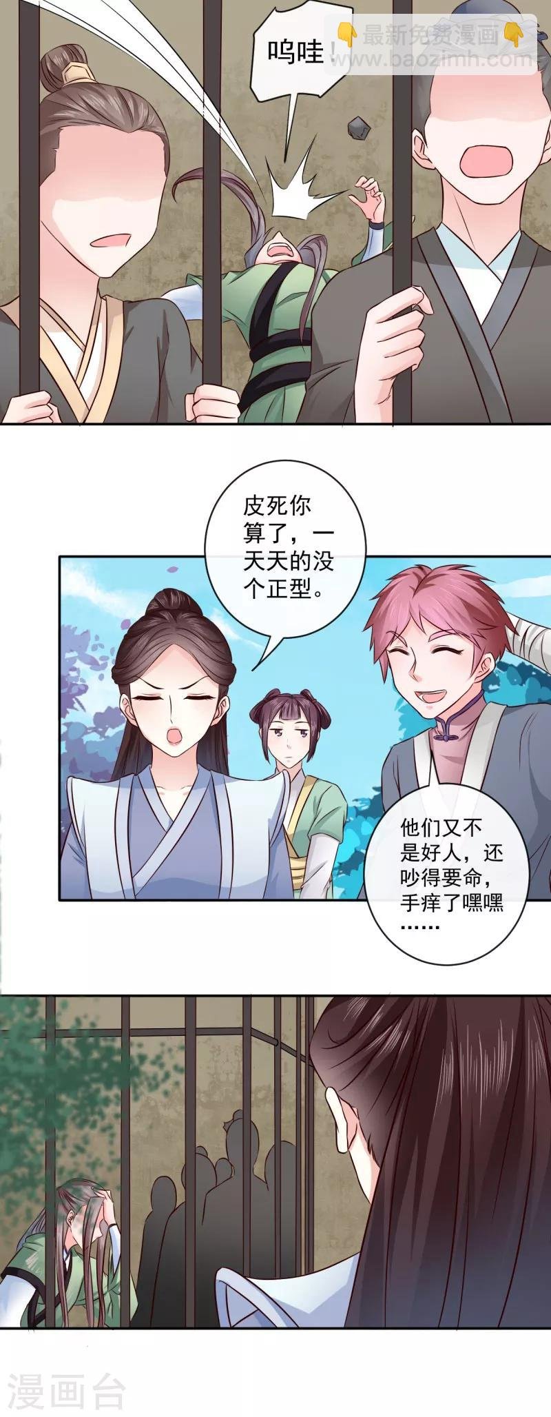 第11话 最靓的仔