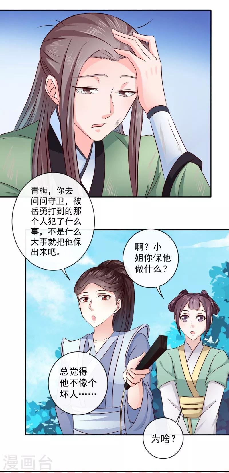 第11话 最靓的仔