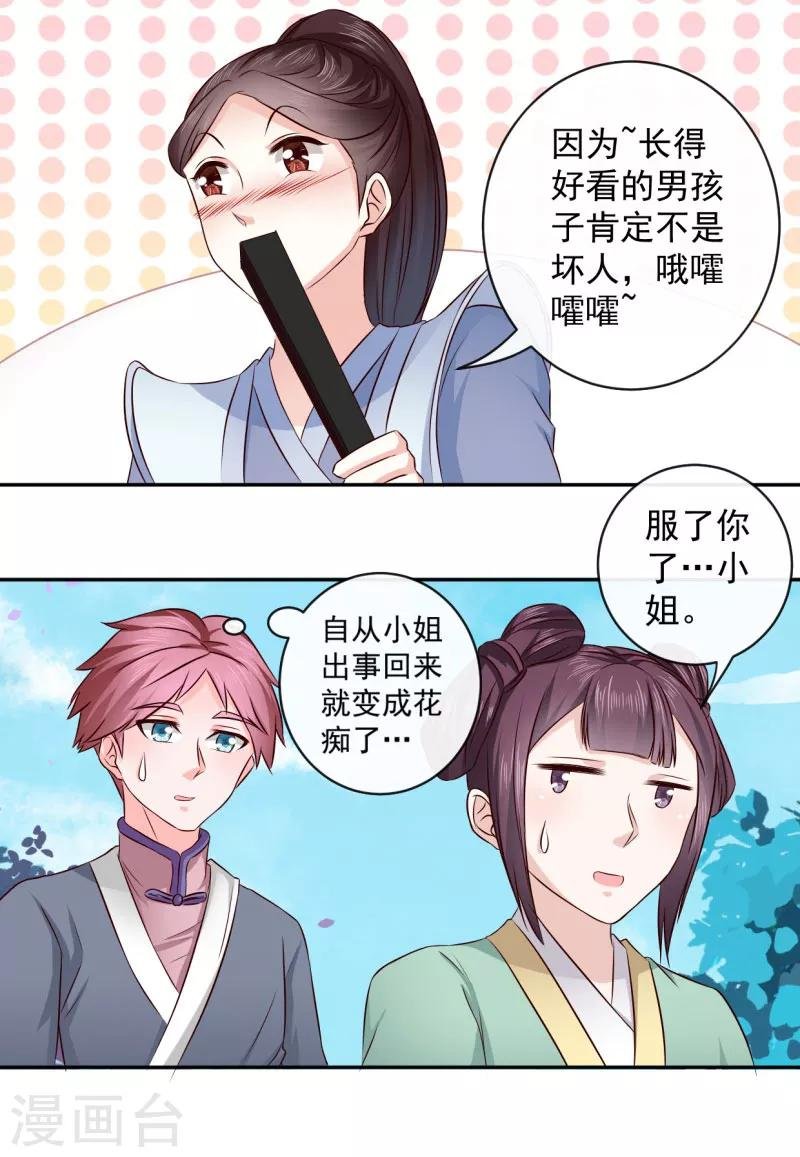 第11话 最靓的仔