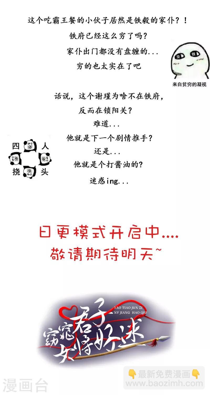 第11话 最靓的仔