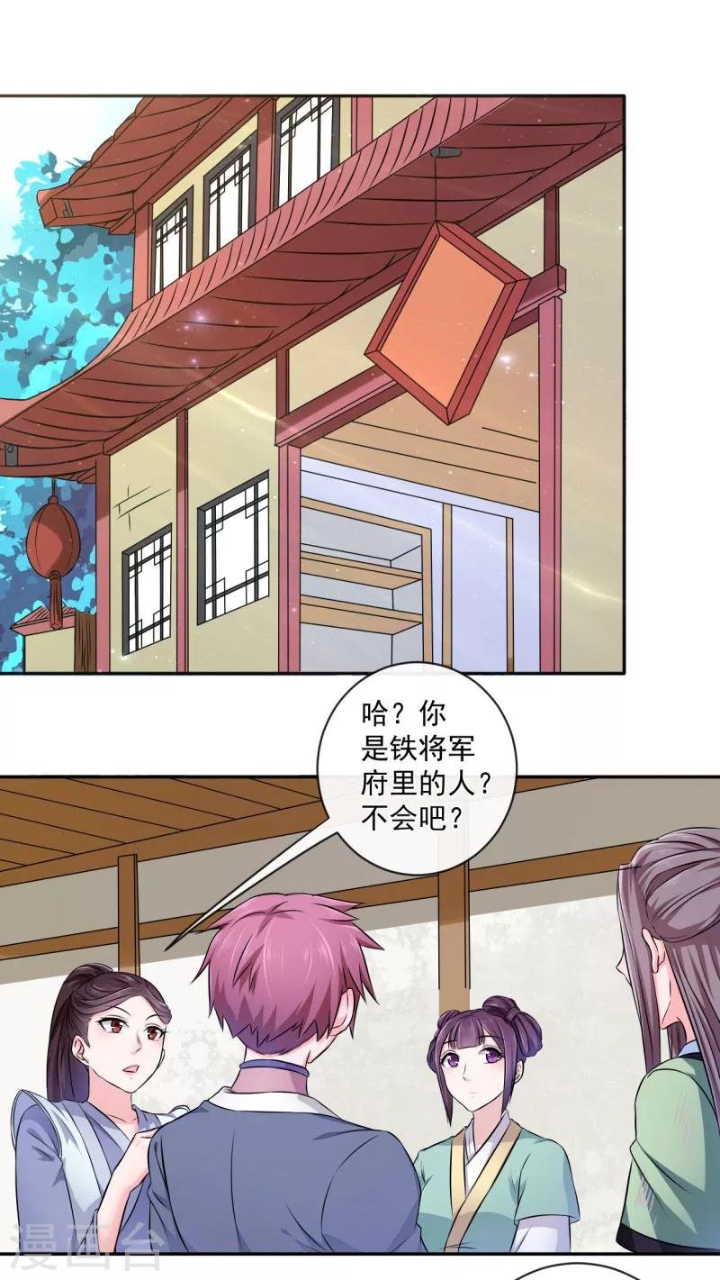 第12话 铁毅有危险！