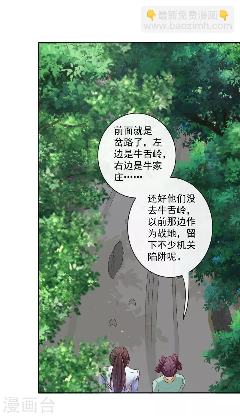 第12话 铁毅有危险！