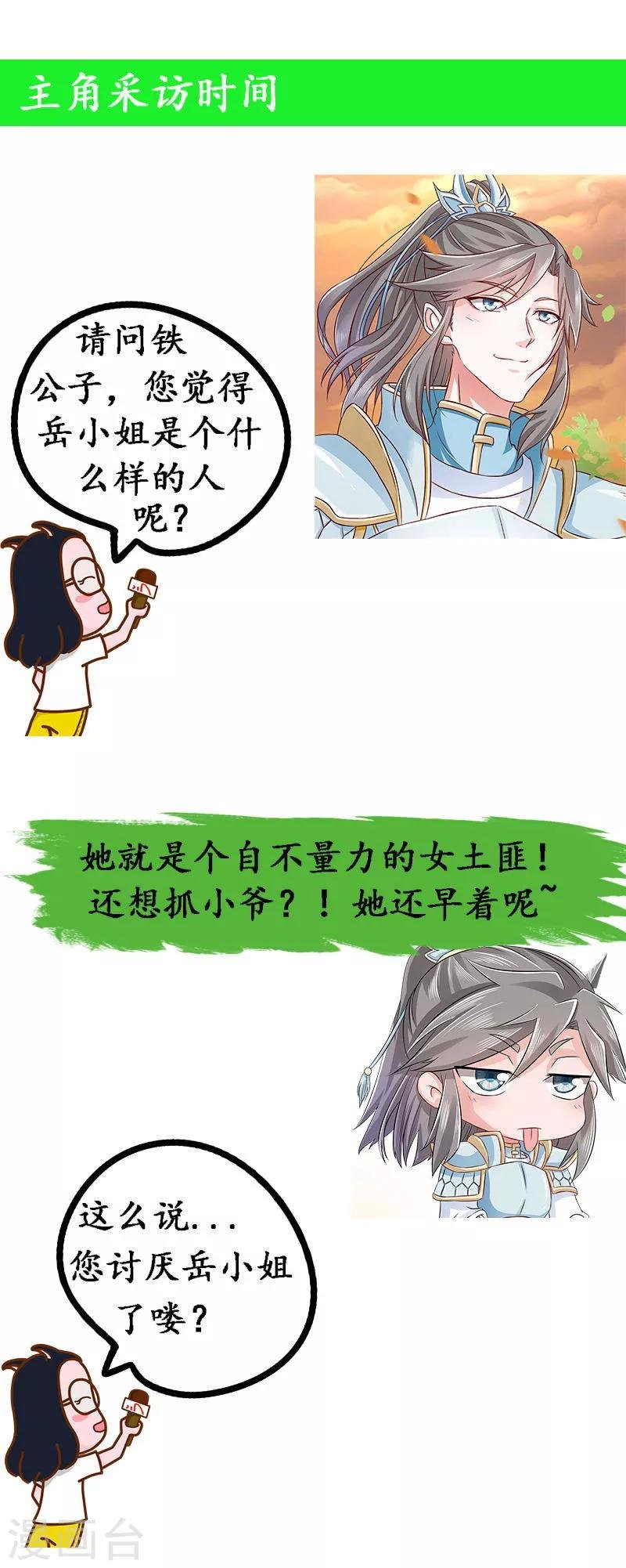 第12话 铁毅有危险！