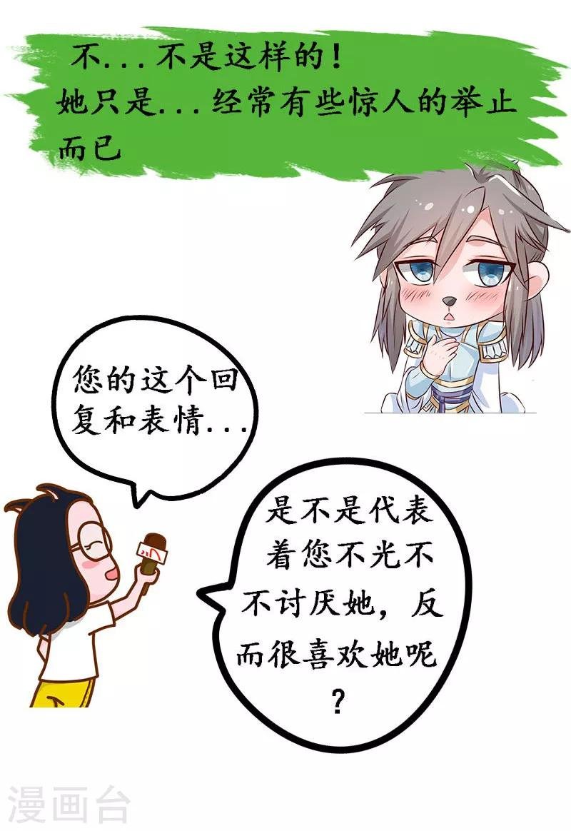 第12话 铁毅有危险！