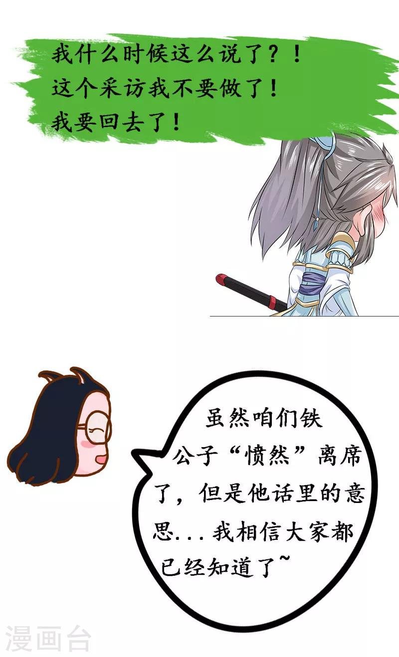 第12话 铁毅有危险！