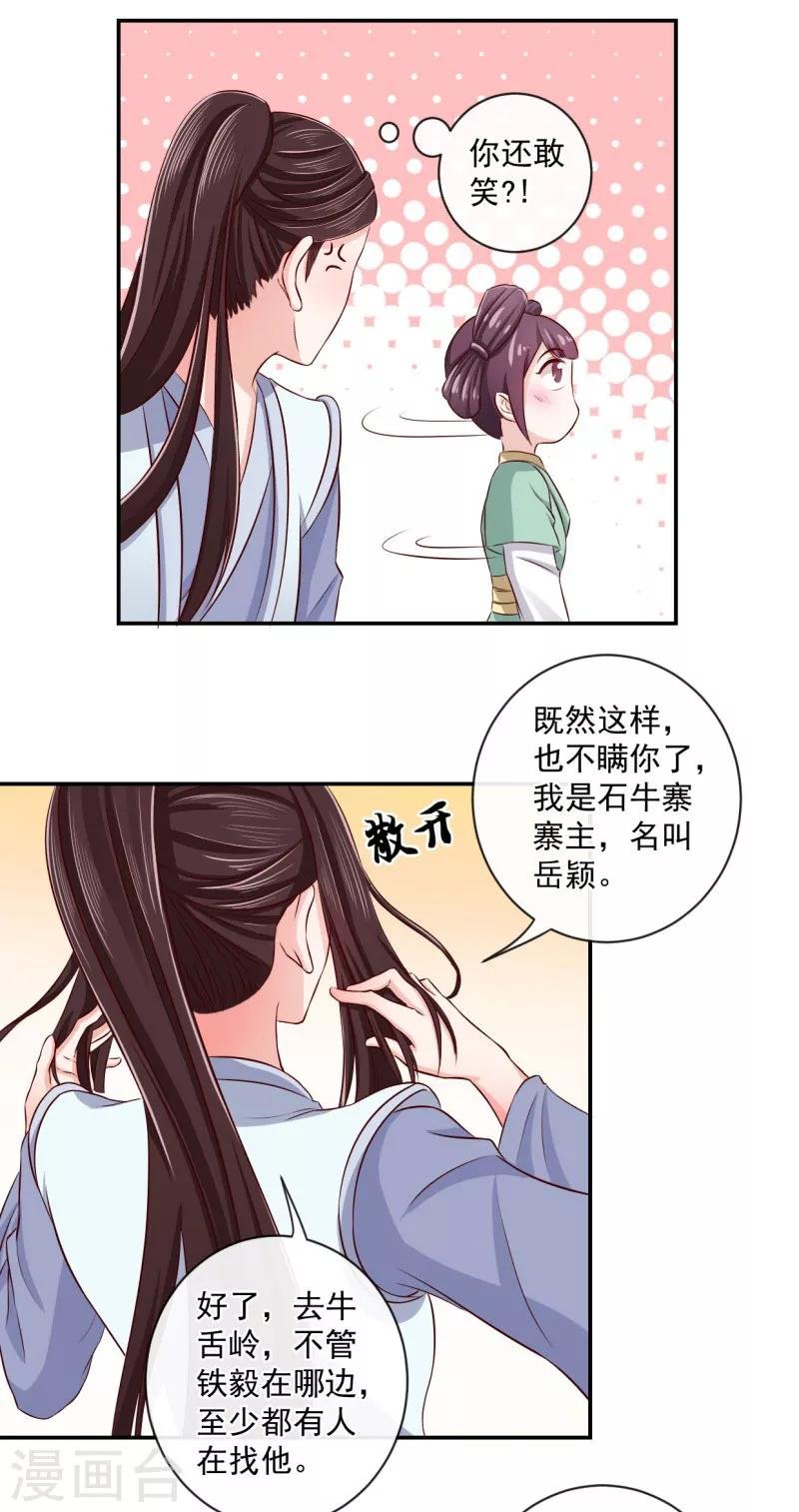 第13话 我在这里