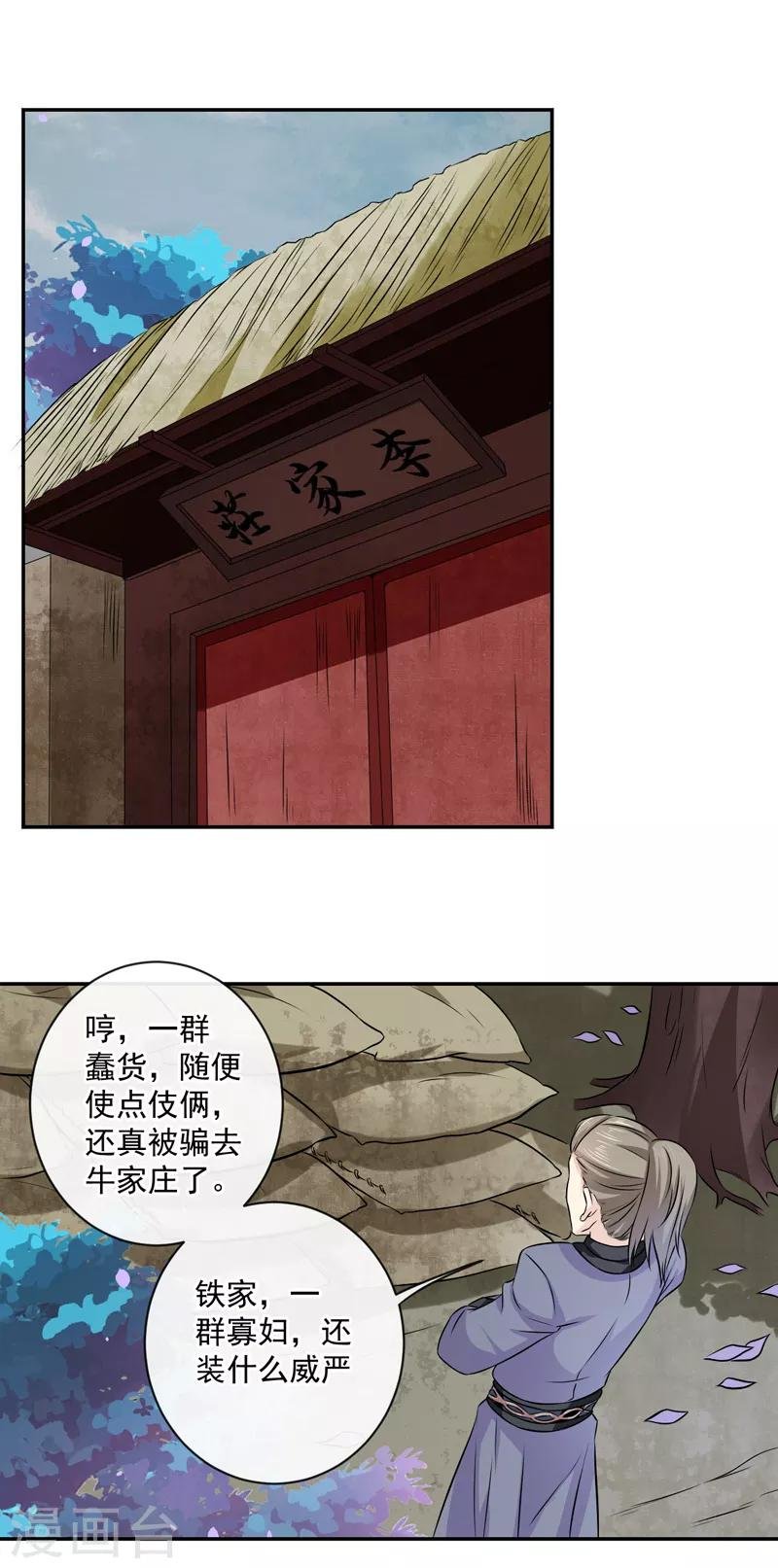 第13话 我在这里