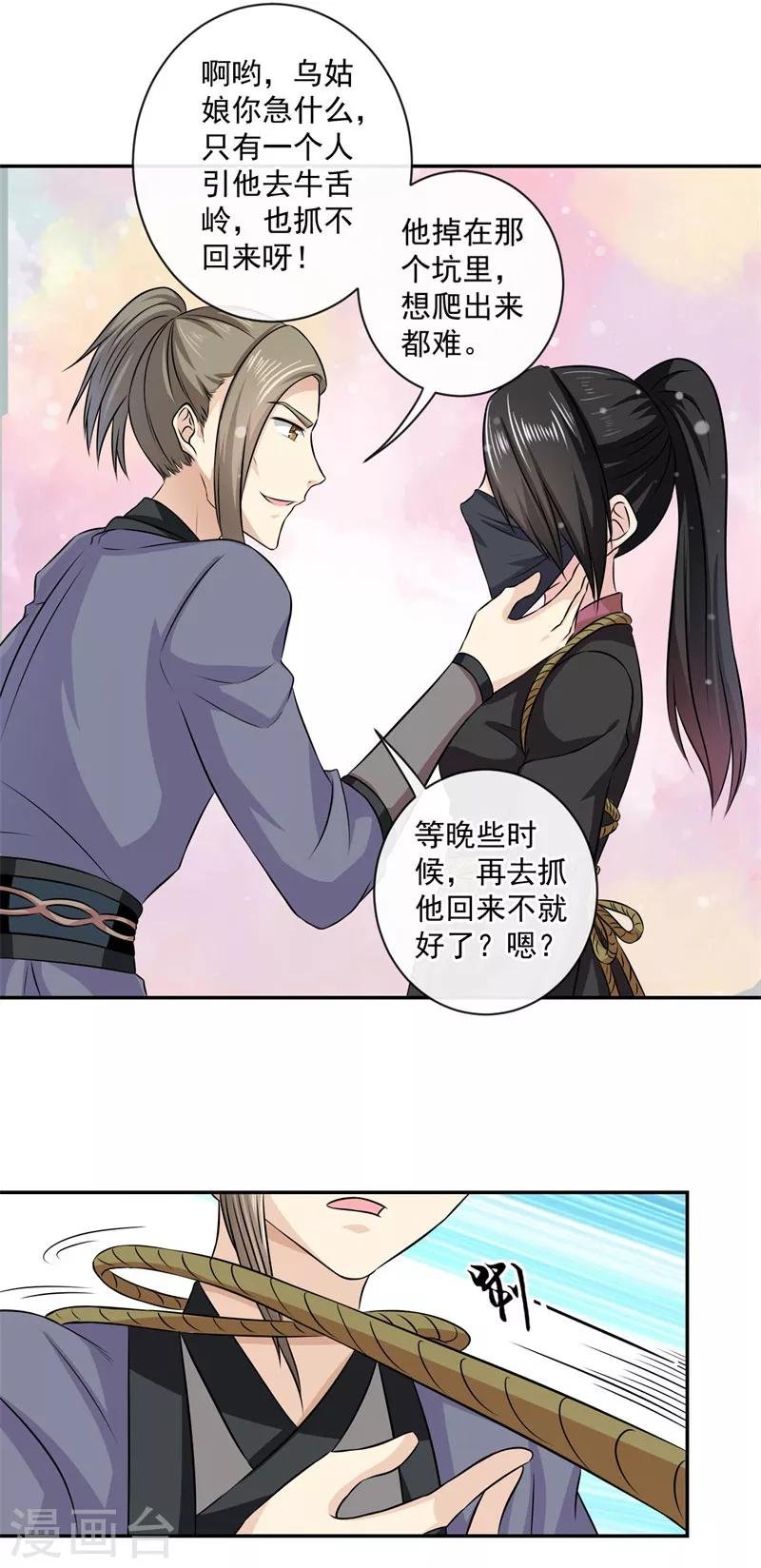 第13话 我在这里