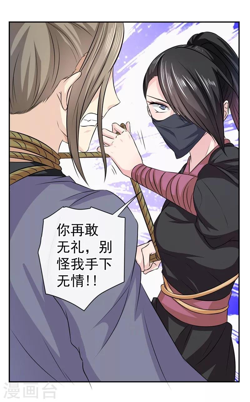 第13话 我在这里