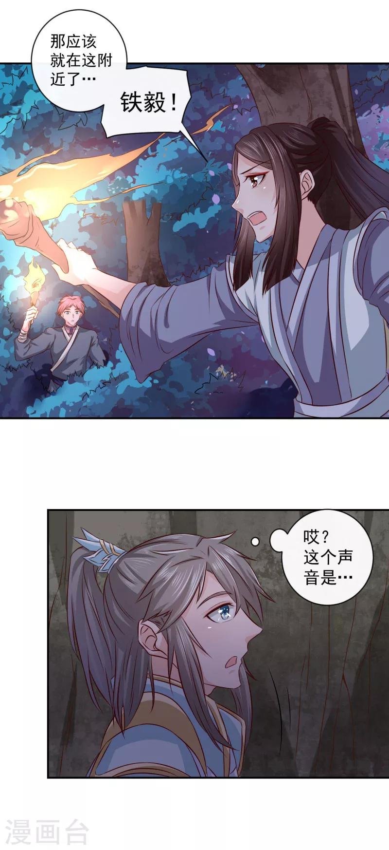 第13话 我在这里