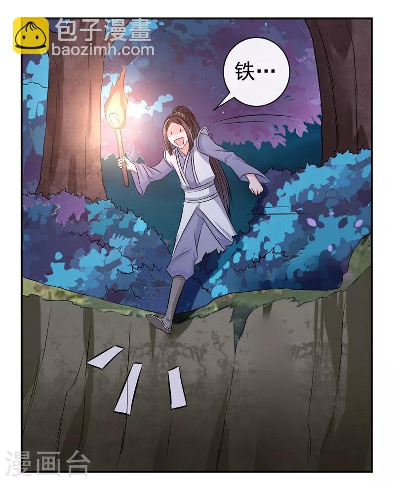 第13话 我在这里
