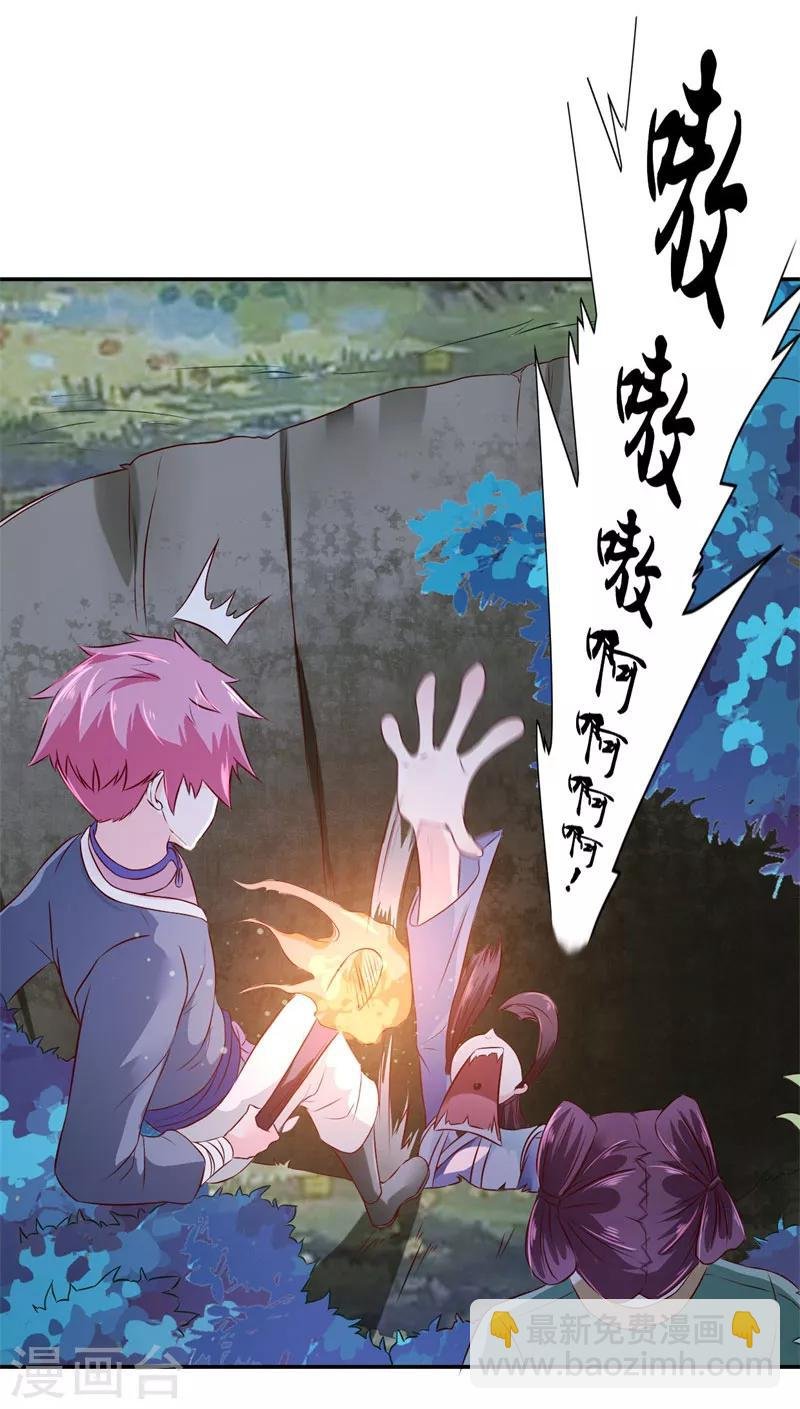 第13话 我在这里