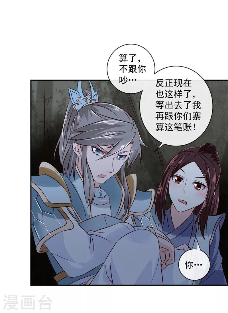 第14话 不要血口喷人