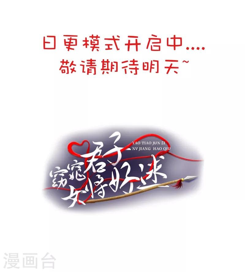 第14话 不要血口喷人
