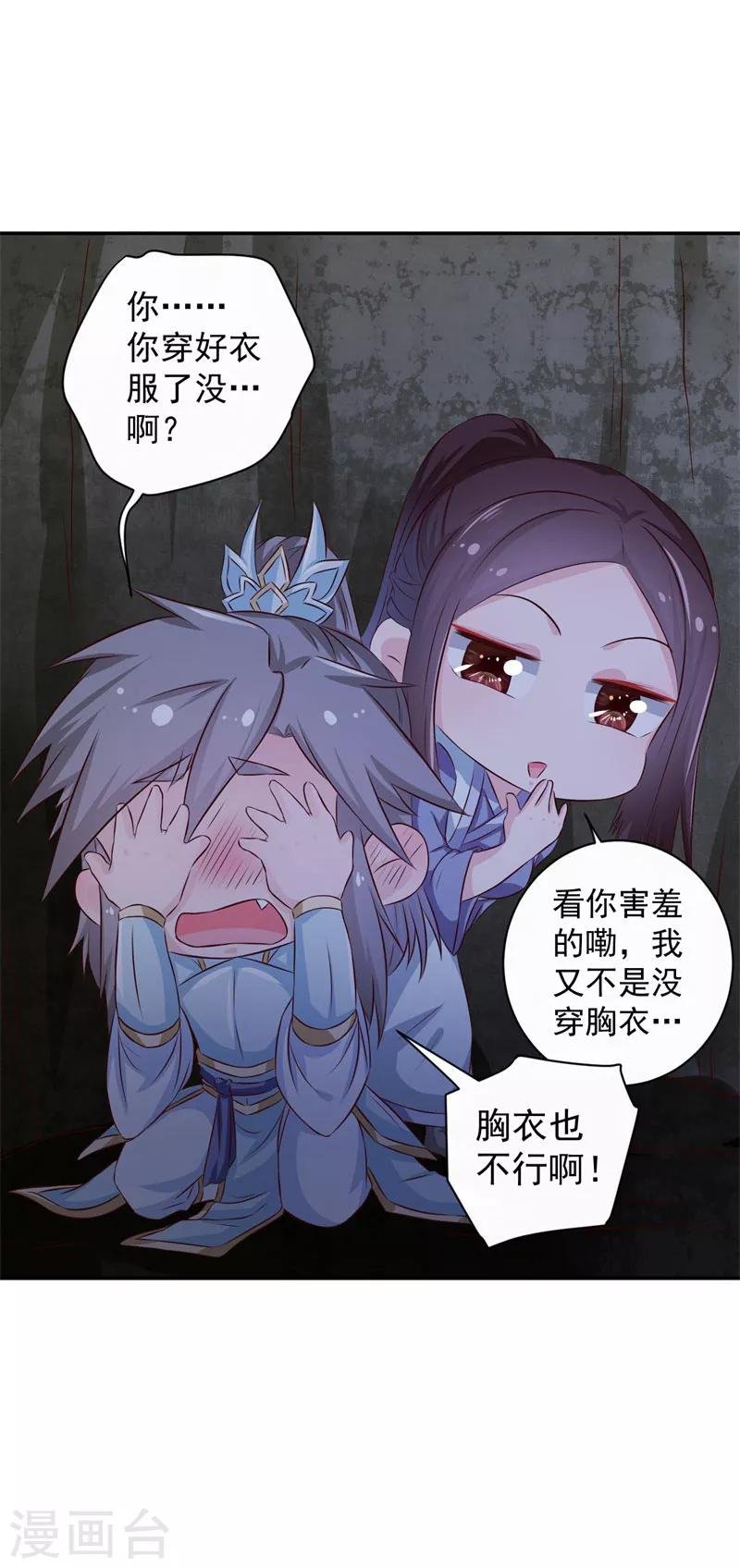 第15话 你干嘛！