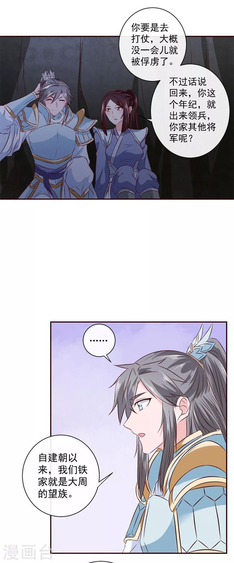 第15话 你干嘛！