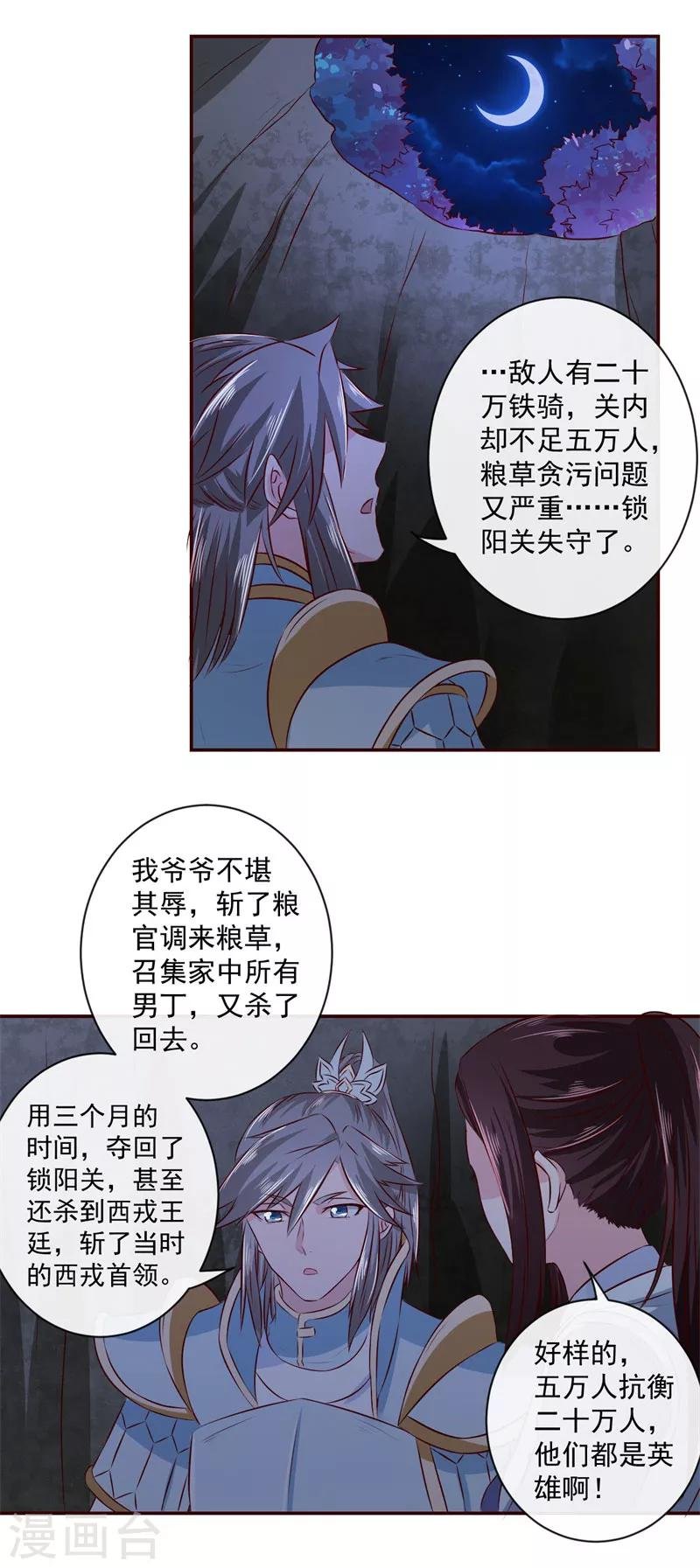 第15话 你干嘛！