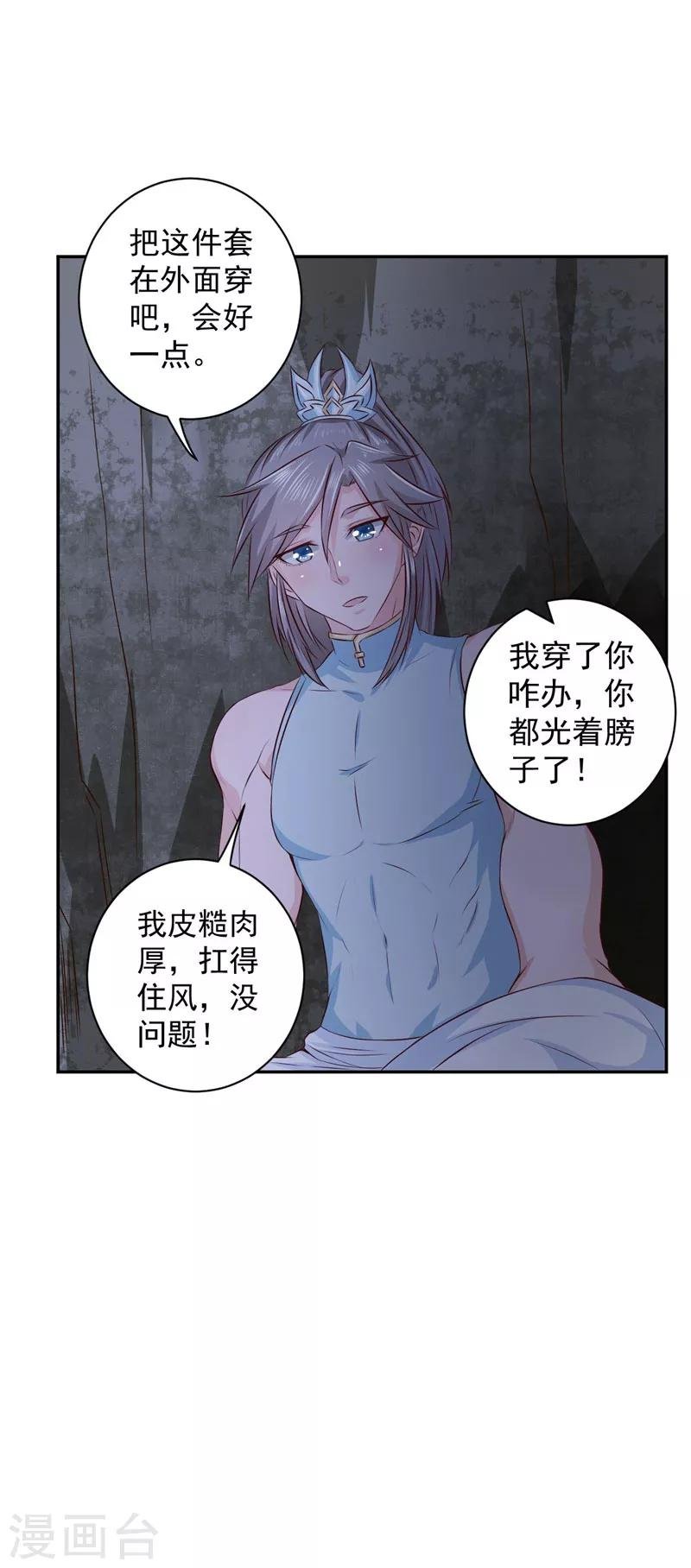 第15话 你干嘛！