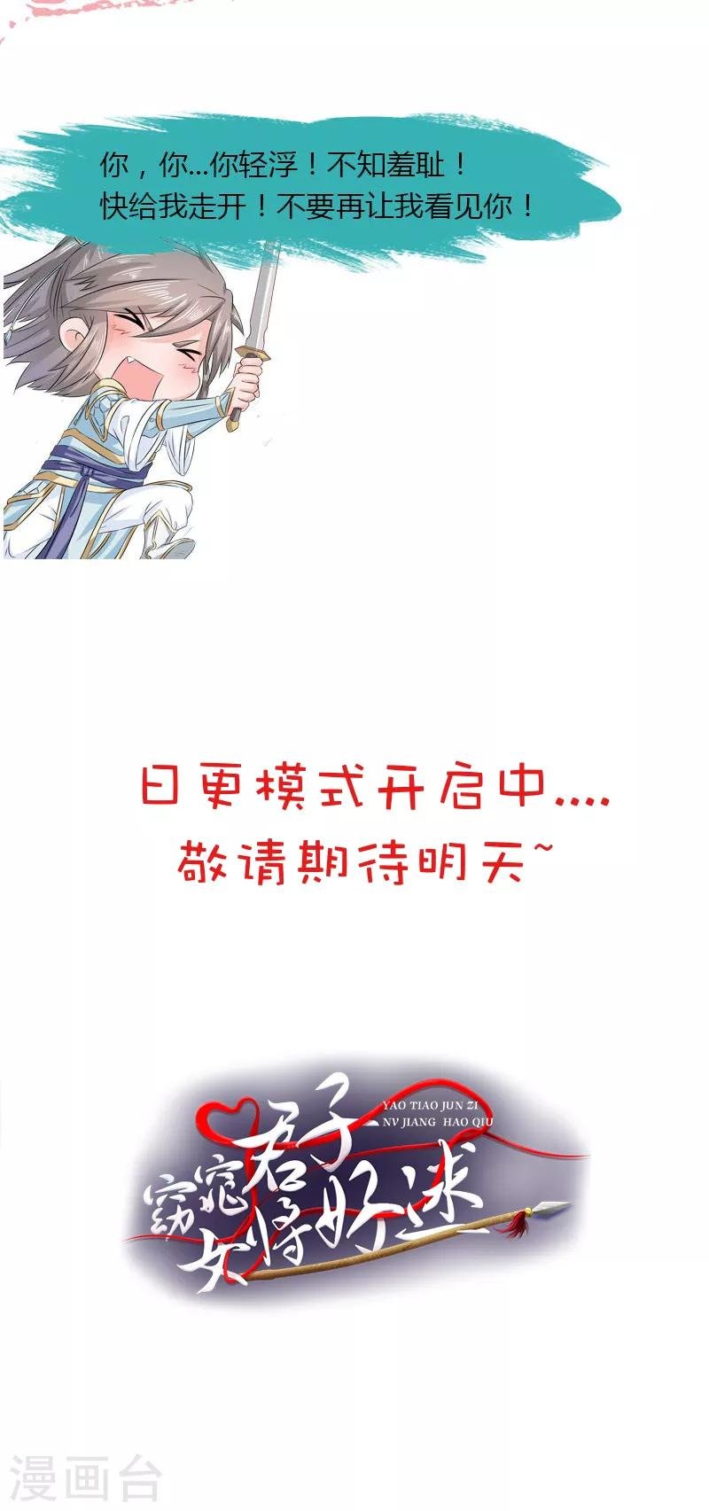 第15话 你干嘛！