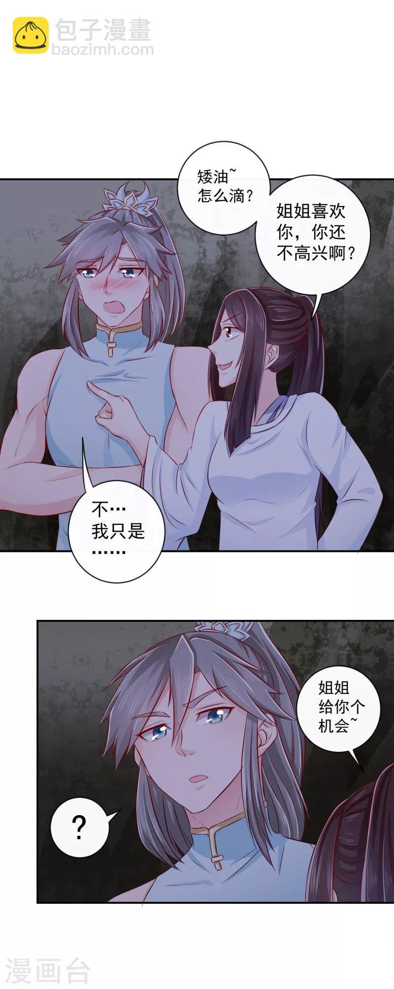 第16话 美梦成真？