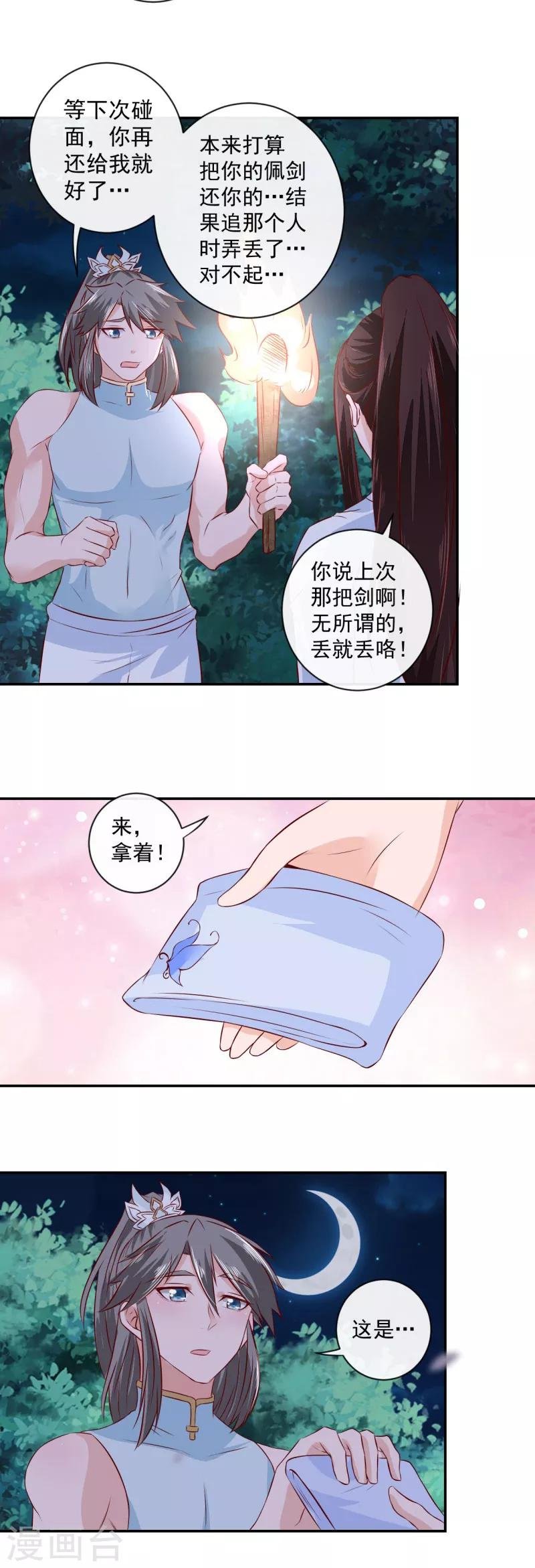 第16话 美梦成真？