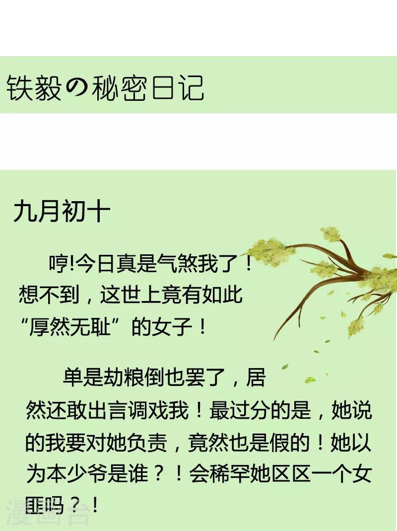 第16话 美梦成真？