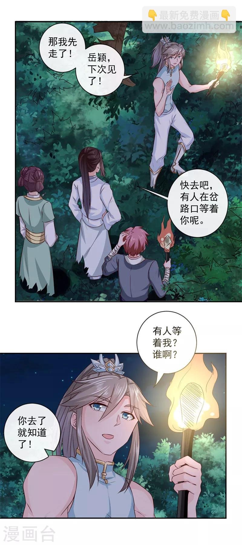 第17话 跟我们走一趟吧