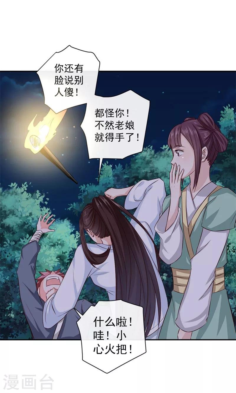 第17话 跟我们走一趟吧